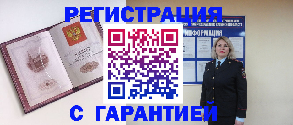 купить прописку в Лукоянове