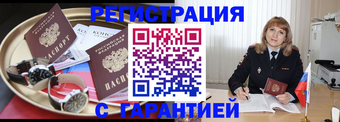 временная регистрация законно в Лукоянове