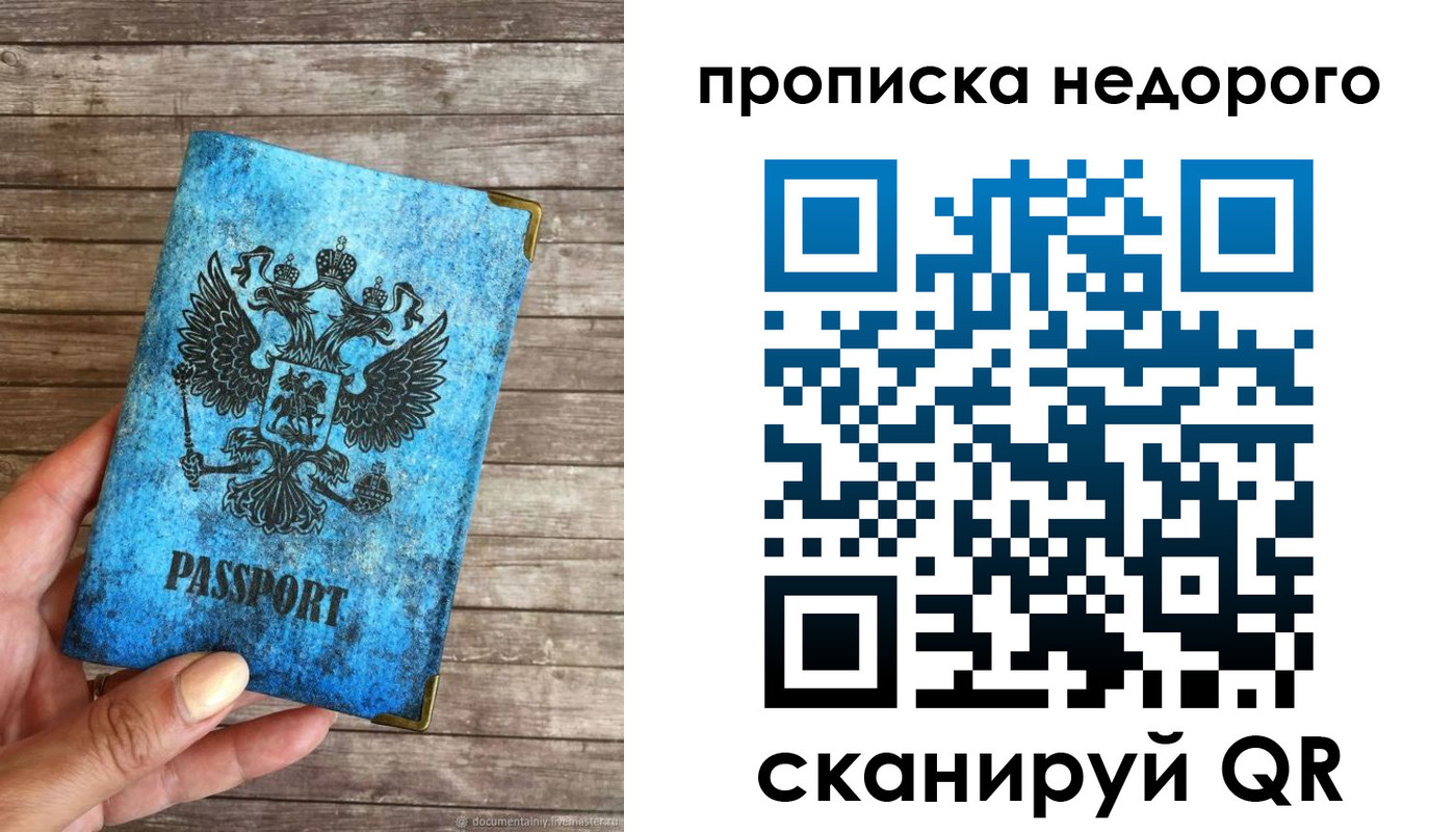временная регистрация в квартире в Лукоянове