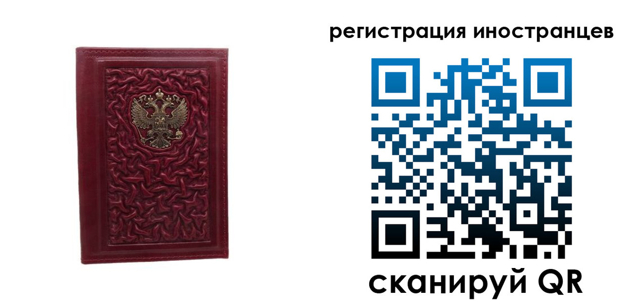 миграционный учет в Лукоянове