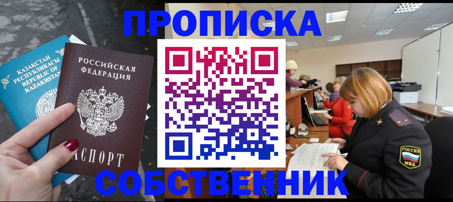 временная регистрация в Лукоянове