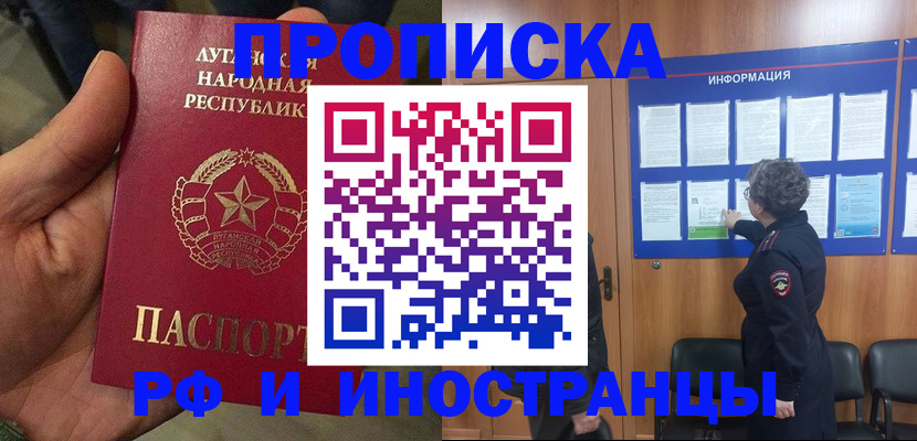 временная регистрация в квартире в Лукоянове