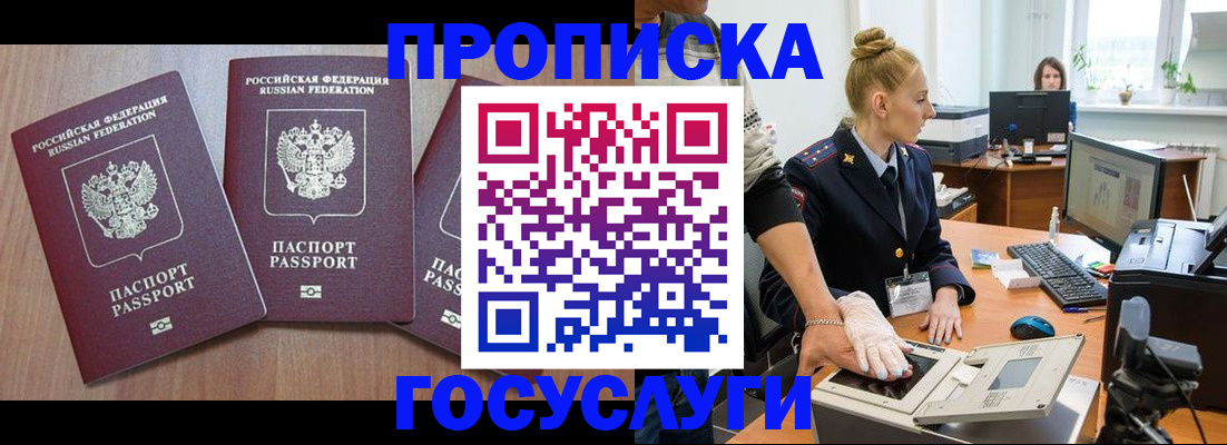 прописка поиск в Лукоянове